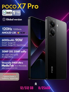 Смартфон Xiaomi Poco X7 Pro 8/256GB