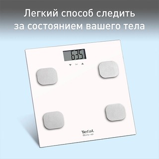 Весы напольные Tefal BM2523V0 Body Up, белое