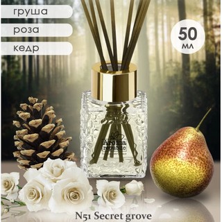 Ароматический диффузор в стеклянном флаконе Aroma Republic "№51 Secret grove" 50 мл