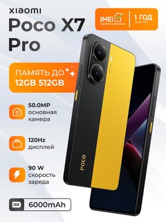 Смартфон Xiaomi Poco X7 Pro 12/512GB