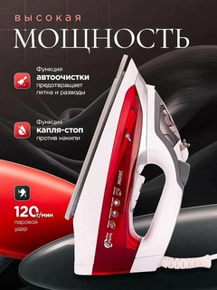 Утюг -паровой утюг с антипригарным покрытием-RAFПаровой утюг для глажки/отпариватель, с антипригарным покрытием