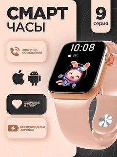Умные часы Smart BIG T800 Pro Max, для iOS, Android, с беспроводной зарядкой, 45 мм