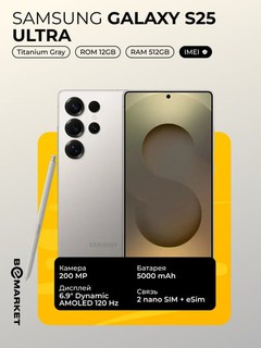 Смартфон Samsung Galaxy S25 Ultra 12/512GB