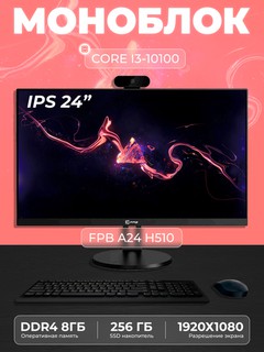 Моноблок FPB AIO A24 23.8