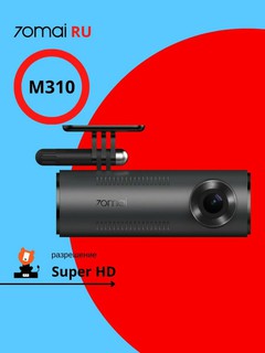 Видеорегистратор Xiaomi 70mai Dash Cam M310, запись видео 2592x1944, ночная съемка