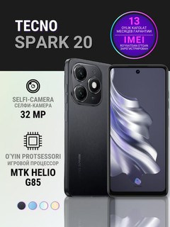 Смартфон Tecno Spark 20
