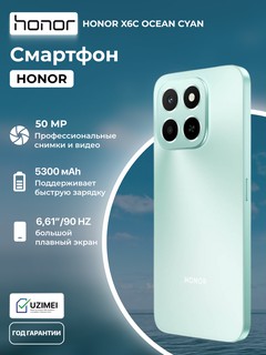 Смартфон Honor X6C 6/256 ГБ, Ocean Cyan