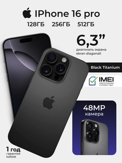 Смартфон Apple iPhone 16 Pro 128GB