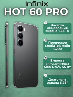 Smartfon Infinix Hot 60 Pro, 8+8/256 GB, Android 15, 6.78" 144 Hz, MediaTek Helio G200,
