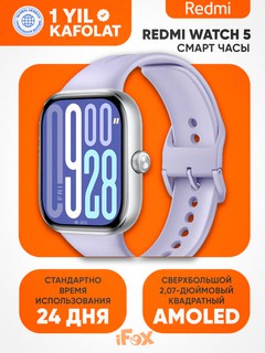 Умные часы Redmi Watch 5 — 1.97" AMOLED, звонки, водостойкие, 5ATM
