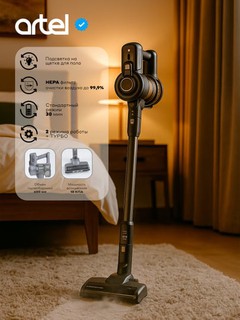 Вертикальный пылесос ARTEL CV-210 с гарантией 1 год, 2500 мА*ч,200Вт, время работы 20 минут