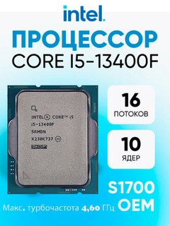 Protsessor Intel Core i5-13400F LGA1700, 10 x 2500 MHz