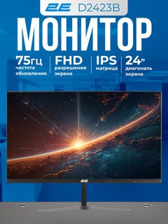 Monitor 2E D2423B, 24", IPS, FHD, 75 Hz, qora, 2E-D2423B-01 UA