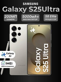 Смартфон Samsung Galaxy S25 Ultra 12/256GB