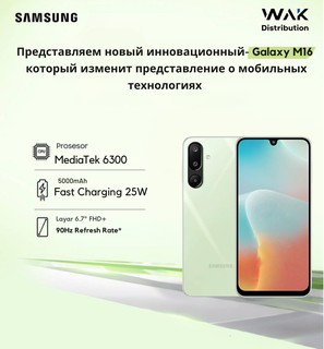 Смартфон Samsung Galaxy M16 4/128 ГБ, зеленый