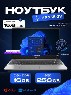 Ноутбук 255 G9 AMD R3-5425U 16GB 256GB 15,6 FHD GREY BACKLIT +WINDOWS 11