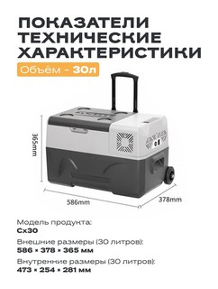 Автомобильный холодильник портативный переносной прибор для автомобилей Alpicool CX-30 APP
