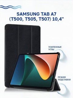 Samsung Tab A7 10.4 T500 plansheti uchun gilof, kitobli, stilus uchun joy