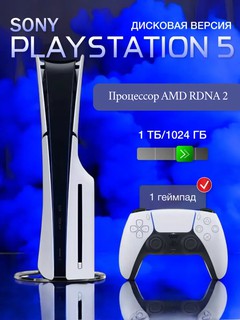 Игровая приставка Sony PlayStation Slim, 1 TB, европейская версия