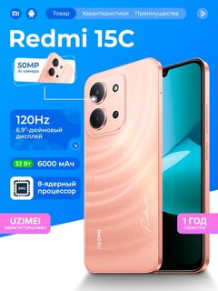 Smartfon Redmi 15C, 8/256GB, 6000 mA/s, 6.9" ekran, 50MP AI kamera, 33 Vt tez zaryadlash
