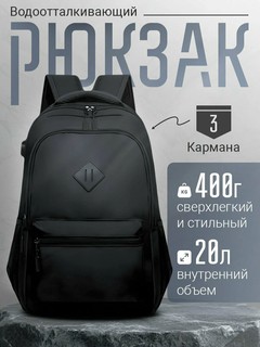 Рюкзак UDOBNO SHOP городской, мужской, водонепроницаемый, 30 л