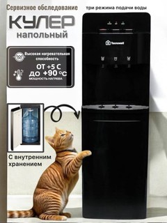 Кулер для воды Texnowell YLR-LW-2-5-907ALB Современный, удобный и надежный выбор!