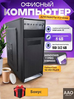 Tayyor kompyuter, tizim bloki Core i5, 8 GB operativ xotira, SSD 128, 256, 512GB, Windows