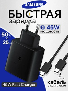 Зарядное устройство для смартфонов 45W PD Fast Charger (с кабелем Type-C 5A), зарядка