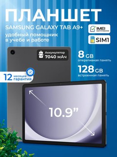 Samsung Galaxy Tab A9+ 5G plansheti, 11,0 dyuymli Wi-Fi+uyali