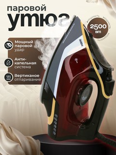 Паровой утюг для глажки, отпариватель с антипригарным покрытием PH-8018, бежевый