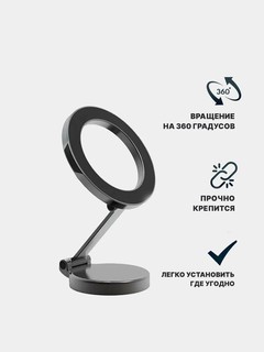 Магнитный держатель телефона, вращающееся на 360 градусов, держатель в авто Magsafe