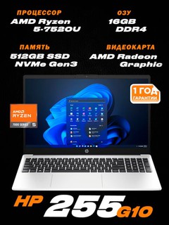 Noutbuk HP 255 G10, 15,6" FHD IPS, AMD Ryzen 5-7520U, 16 Gb DDR4, SSD 512 Gb, Radeon Graphic