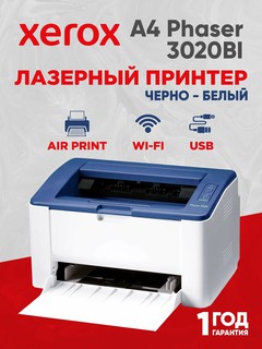 Принтер Xerox Phaser A4 3020BI, лазерный, черно-белый, Wi-Fi