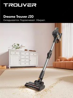 Беспроводной пылесос Dreame Trouver J20