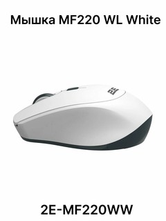 Беспроводная мышь 2E MF220