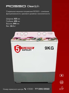 Стиральная машинка Rosso R90WM, полуавтоматическая, 9 кг