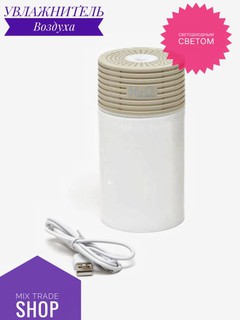 Havo namlagich, uy, ofis va avtomobil uchun, tungi aromadiffuzor,300ml