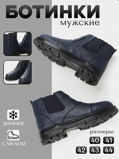 Меховые сапоги для мужчин