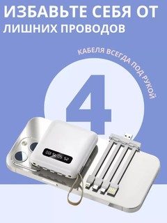 Аккумулятор внешний, PowerBank, универсальный, портативный