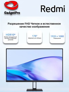 Монитор Redmi 27" IPS FHD 100Гц HDMI+DP, Чёрный