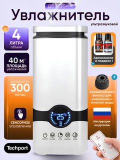 Увлажнитель воздуха для дома, с фильтром, гигрометром, аромадиффузор, 4 л