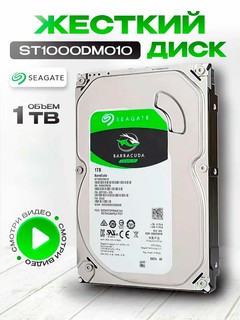 Жесткий диск 1 ТБ 3'5 SATA 6 Гб/с, 7200 rpm для персонального компьютера, Салатовый