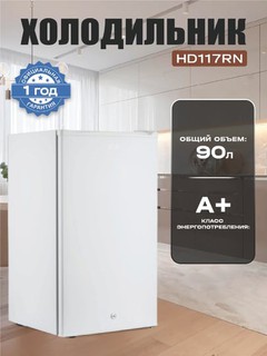 Холодильник Artel ART HD117RN белый цвет