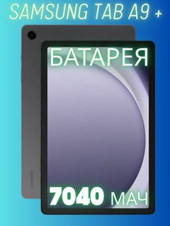 Planshet Samsung Galaxy Tab A9+ 5G, ekran 11.0