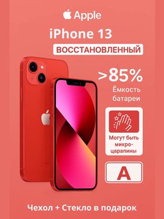 Восстановленный смартфон Apple iPhone 13 5G REF A, A15 Bionic, 6.1'' OLED