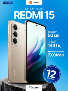 Смартфон Xiaomi Redmi 15, 6.9" IPS, 50 Мп, 7000 мАч, зарядка 33 Вт, 8/256GB, Titan Gray