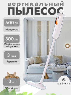 Пылесос Ferre HVC 8213, ручной, сухой, для авто и дома, мощность 600Вт, белый