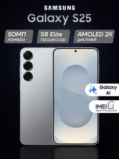 Smartfon Samsung Galaxy S25 12/256GB