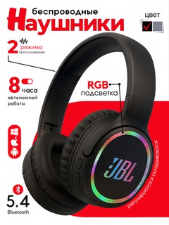 Беспроводные наушники JBL JBL M9 BT, RGB подсветкой, 8ч прослушивания Bluetooth 5.0