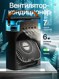 Вентилятор настольный 5 в 1, увлажнитель воздуха, переносной, с подсветкой, USB, портативный, компактный, бесшумный